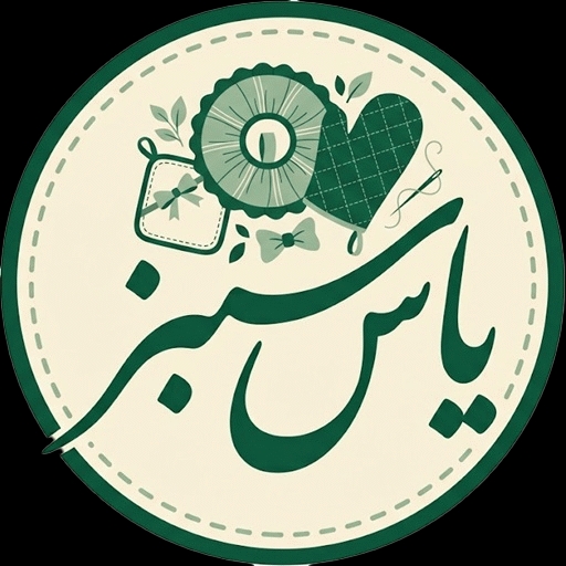 یاس سبز